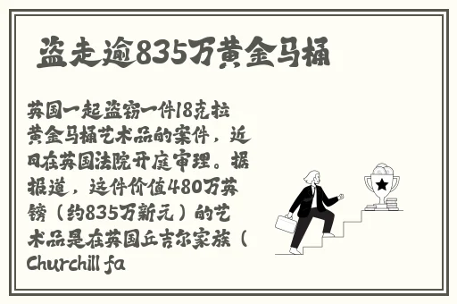 公孙离眼流泪红脸咬铁球